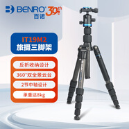 百諾（Benro）IT19M2 專(zhuān)業(yè)反折獨腳架雙水平球形云臺佳能索尼康微單反相機便攜手機夾旅行三腳架套裝