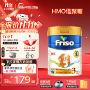 美素佳兒（Friso）荷蘭系列罐裝嬰兒配方奶粉 5倍DHA配方 荷蘭美素佳兒3段 800g 1罐