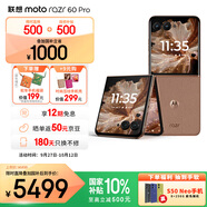 摩托羅拉【國家補貼】聯(lián)想moto razr 60 pro 4英寸AI大外屏 5000萬雙主攝 第六代折疊屏手機 16GB+1TB 摩卡慕斯 官方標(biāo)配