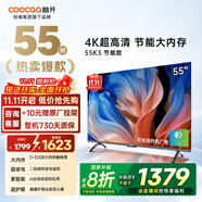 酷開(kāi)（coocaa）創(chuàng)維電視55吋 55K3 節(jié)能款 4K超高清 2+32GB 投屏護(hù)眼 AI遠(yuǎn)場(chǎng)語(yǔ)音 平板液晶電視 以舊換新 55P3DGT 55英寸 電視