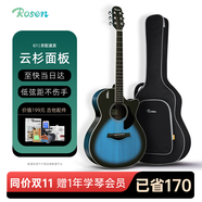 盧森（Rosen）G12單板民謠吉他初學(xué)者木吉他入門吉它男女生旅行樂器G11面單可選 40英寸黑墨藍(lán)