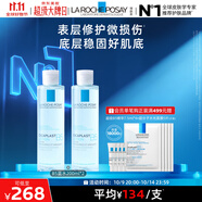 理膚泉B5藍(lán)水200ml*2支套裝積雪草補(bǔ)水保濕修護(hù)爽膚水護(hù)膚品11.11搶先購
