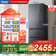 海爾（Haier）冰箱343L法式多開門一級(jí)能效智能雙變頻鋼化玻璃面板風(fēng)冷無霜智能家用電冰箱BCD-343WLHFD9DSFU1