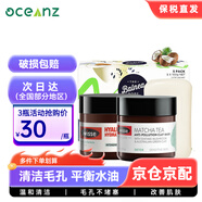 Swisse 泥膜面膜血橙抹茶玻尿酸男女控油清潔毛孔溫和去黑頭膏泥面膜 草本50g+椰子香皂+抹茶/草本面膜