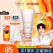 芙麗芳絲（Freeplus）洗面奶男女士氨基酸潔面乳控油祛痘去黑頭80g