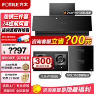 方太02-JCD10TB油煙機灶具套裝爆款升級24巡航風量變頻揮手智控家用側吸式煙灶抽油煙5.2kW猛火 02-JCD10TB+02-TH29B+J51ES