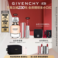 紀(jì)梵希（Givenchy）粉絲絨N27口紅唇膏+心無(wú)禁忌香水禮盒高級(jí)感生日禮物雙十一狂歡購(gòu)