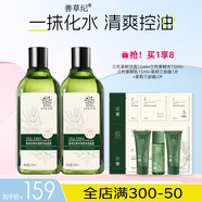 善草紀(jì)控油爽膚水 清爽控油補(bǔ)水收縮改善粗糙 濕敷爽膚水百億補(bǔ)貼禮 2代茶樹水130ml兩支