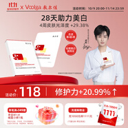 敷爾佳 【成毅同款】煙酰胺美白淡斑修護面膜26g*5貼提亮膚色 禮物男女