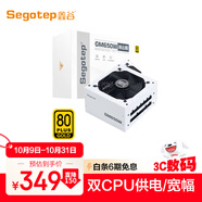 鑫谷（segotep）GM650W冰山版金牌全模組電源（80plus金牌/白色模組線/支持5060Ti顯卡/寬幅臺式電腦主機(jī)箱電源）