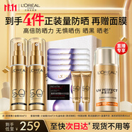 歐萊雅[花少同款]小金管防曬霜30ml*2戶外隔離霜護膚品生日禮物