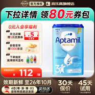 愛(ài)他美德國白金版德愛(ài)白金愛(ài)他美德版經(jīng)典版嬰幼兒寶寶新生兒奶粉 德愛(ài)經(jīng)典3段【社群大額券】
