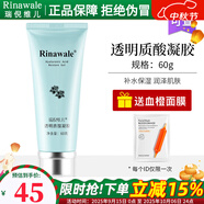 瑞倪維兒透明質(zhì)酸凝膠60g蘆薈膠補(bǔ)水保濕舒緩康婷護(hù)膚品店旗艦