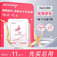 美卿皮膚修復(fù)貼敷料（粉膜）1片RF-2（圓形）規(guī)格Φ23cm±10%