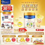 美素佳兒（Friso）皇家旺玥兒童營(yíng)養(yǎng)奶粉3周歲以上兒童罐裝800g 含優(yōu)量DHA 【進(jìn)階保護(hù)力】800g*2罐