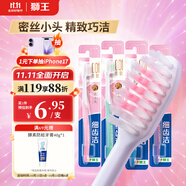 獅王（Lion）細(xì)齒潔0.01精巧牙刷4支軟毛成年人牙齦護(hù)理去漬刷頭小巧家庭裝