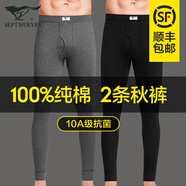 七匹狼秋褲男士保暖褲棉褲純棉線(xiàn)褲打底褲薄款保暖內衣100%全棉冬季襯褲 升級抗菌2條裝（深麻灰+黑色） XL 【推薦體重130-150斤】