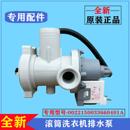 TLXT適用海爾滾筒EG10014B39GU1洗衣機排水泵電機放水閥排空馬達配件 購買(mǎi)全新整套排水泵(401A)