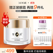 片仔癀皇后牌美白祛斑膏 美白淡斑提亮補水滋潤保濕50g