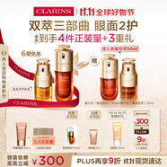 嬌韻詩黃金雙萃精華75ml眼霜20ml抗皺維穩(wěn)淡紋補水滋潤護膚品禮物送女友