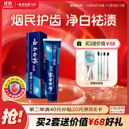 云南白藥男士高端系列朗健牙膏吸煙人士專研祛煙漬清新亮白護(hù)齦薄荷180g