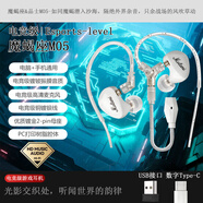 品士【越級游戲體驗】M05鍍鈹振膜發(fā)燒電競有線(xiàn)耳機耳麥語(yǔ)音手機Type-c數字+USB手機電腦通用耳塞帶麥 電競級旗艦款耳機【月白色】 電競級【樹(shù)脂腔體+鍍鈹振膜+鍍金母座】
