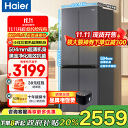 海爾（Haier）冰箱488升十字對(duì)開(kāi)門(mén)冰箱無(wú)霜一級(jí)能效594MM超薄可嵌入式變頻家用大容量小紅花系列政府補(bǔ)貼20% AI變頻科技+黑金凈化+三檔變溫
