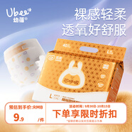 幼蓓（Ubee）紙尿褲芯呼吸系列嬰兒腰貼型新生兒輕薄透氣尿不濕 M 1包 2片 （便攜裝）