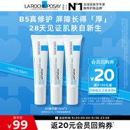 理膚泉B5繃帶霜15ml*3【體驗(yàn)裝小禮包】修護(hù)屏障舒緩泛紅保濕中秋禮品