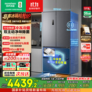 容聲方糖515主動(dòng)雙凈雙系統(tǒng)法式多門四開門60cm超薄零嵌入自動(dòng)制冰電冰箱一級(jí)節(jié)能大容量冰箱國家補(bǔ)貼 雙凈雙系統(tǒng)丨BCD-515P60FZMAD月巖灰