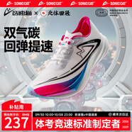 音速貓【冠軍同款】逆天PRO1.5跑鞋全掌碳板雙氣墊跑步鞋男女學(xué)生體考 獨角獸【尊享官方大禮包】 42