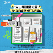科顏氏（Kiehl's）安白瓶淡斑精華液30ml 美白祛斑保濕緊致護(hù)膚品生日禮物送女朋友