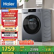 海爾（Haier）滾筒洗衣機全自動10公斤家用家電國家補貼 京東自營精華洗超薄E25J7 一級能效以舊換新 內(nèi)衣洗租房
