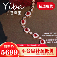 伊芭天然鴿血紅紅寶石手鏈18K金彩寶手鏈現(xiàn)貨長(zhǎng)度15-18cm送女朋友