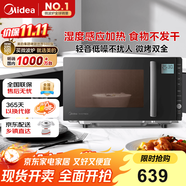 美的（Midea）微碳系列 900W變頻家用微波爐 智能微烤一體機(jī) 濕度感應(yīng)  23L一級能效（PC23M6W）