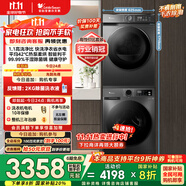 小天鵝（LittleSwan）洗烘套裝 10KG滾筒洗衣機(jī)全自動+熱泵烘干機(jī)家用烘衣服 1.1洗凈比 除菌除螨 APUREPRO+02 國家補(bǔ)貼