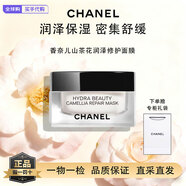 香奈兒（Chanel）【25年新版】山茶花洗面奶150ml凈膚泡沫潔膚乳送女友生日禮物 山茶花潤(rùn)澤修護(hù)面膜50g