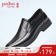金猴（JINHOU）皮鞋通勤商務(wù)休閑透氣皮鞋鏤空套腳爸爸鞋平跟輕便涼皮鞋 黑色 42