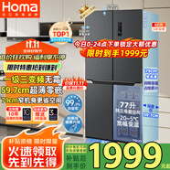 奧馬（Homa）60cm以下超薄零嵌入式431升一級三變頻風(fēng)冷無霜十字對開門雙開門四開門電冰箱國家補貼431WDK/B灰