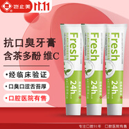 豈止美抗口臭牙膏 臨床驗(yàn)證 改善口臭口腔異味 無(wú)氟牙膏去清新口氣80g*3