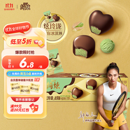 伊利綺炫炫玲瓏開心果味9.5克/顆*6顆 獨(dú)立小包裝冰淇淋