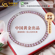 中國黃金（CHINA GOLD）天然淡水珍珠項鏈媽媽款鎖骨鏈素珠生日禮物送女友老婆 （萬(wàn)里挑一）紫色珍珠素鏈7-8mm