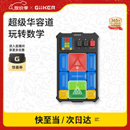計客超級華容道益智玩具電子智能數字男孩生日禮物兒童訓練思維游戲