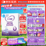 iSainte圣桐特醫(yī) 特愛啟能 母乳強(qiáng)化劑 早產(chǎn)低體重嬰兒營養(yǎng)補(bǔ)充劑 80g/盒