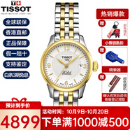 天梭（TISSOT）手表女瑞表力洛克系列機械女表送女友送禮情人節禮物 間金鋼帶T41.2.183.34