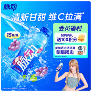 脈動(dòng)玫瑰葡萄口味 600ML*15瓶 限定賞味低糖維生素運動(dòng)飲料宋雨琦同款