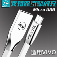 英西達（KINGCYTA）適用于VIVO X23 X21 X20 X9雙引擎閃充數據線(xiàn)安卓Micro-usb充電線(xiàn)加長(cháng)快充 白色2.2米閃充線(xiàn) VIVO Xplay6/Xplay5