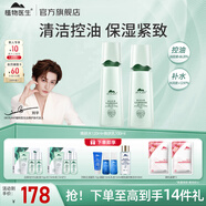 植物醫(yī)生護膚品高山白茶護膚品套裝禮盒補水保濕控油清爽不油膩水乳送禮 兩件套：（水120ml+乳100ml）