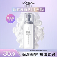 歐萊雅注光水乳套裝護(hù)膚品女士化妝品乳液面霜補(bǔ)水保濕提亮滋潤全套禮盒 晶透細(xì)膚煥亮乳液50ml