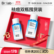BRLAB小藍(lán)瓶3.0 10ml+20ml快速水楊酸面部溫和祛痘印修復(fù)淡化